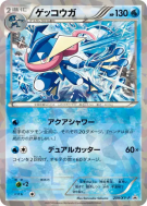 Amphinobi 209/XY-P — XY-P Promotional — Carte Pokémon Japonaise