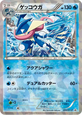 Amphinobi 209/XY-P — XY-P Promotional — Carte Pokémon Japonaise