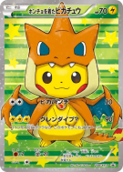 Pikachu portant un poncho 208/XY-P — XY-P Promotional — Carte Pokémon 