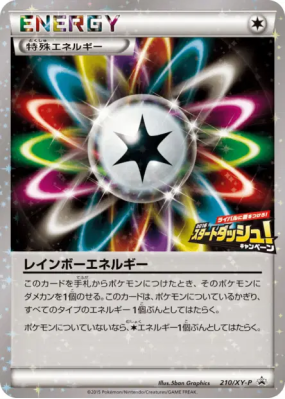 Énergie Multicolore 210/XY-P — XY-P Promotional — Carte Pokémon Japona