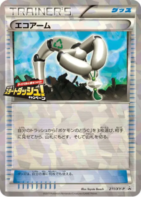 Bras Écologique 211/XY-P — XY-P Promotional — Carte Pokémon Japonaise
