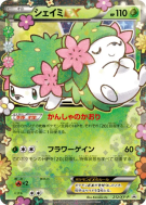 Shaymin-EX 212/XY-P — XY-P Promotional — Carte Pokémon Japonaise