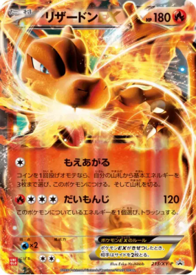 Dracaufeu-EX 213/XY-P — XY-P Promotional — Carte Pokémon Japonaise