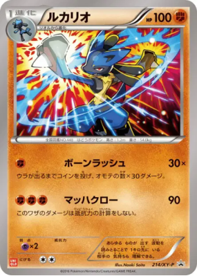 Lucario 214/XY-P — XY-P Promotional — Carte Pokémon Japonaise