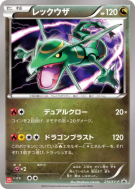Rayquaza 215/XY-P — XY-P Promotional — Carte Pokémon Japonaise