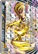 Vaututrice TURBO 217/XY-P — XY-P Promotional — Carte Pokémon Japonaise