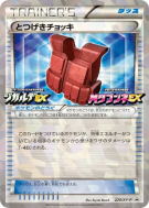 Veste de Combat 220/XY-P — XY-P Promotional — Carte Pokémon Japonaise