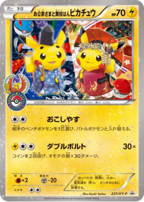 Pikachu Okuge-sama et Pikachu Maiko-han 221/XY-P — XY-P Promotional — 