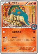 Héricendre 223/XY-P — XY-P Promotional — Carte Pokémon Japonaise