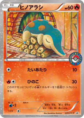 Héricendre 223/XY-P — XY-P Promotional — Carte Pokémon Japonaise