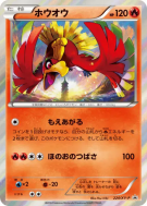 Ho-Oh 224/XY-P — XY-P Promotional — Carte Pokémon Japonaise