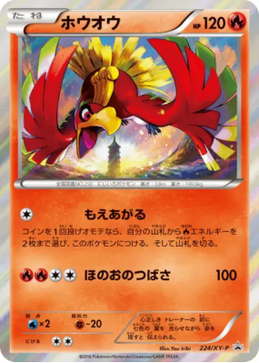 Ho-Oh 224/XY-P — XY-P Promotional — Carte Pokémon Japonaise