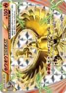 Ho-Oh TURBO 225/XY-P — XY-P Promotional — Carte Pokémon Japonaise