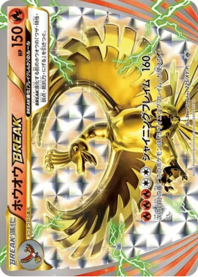 Ho-Oh TURBO 225/XY-P — XY-P Promotional — Carte Pokémon Japonaise