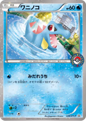 Kaiminus 226/XY-P — XY-P Promotional — Carte Pokémon Japonaise