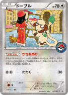 Queulorior 227/XY-P — XY-P Promotional — Carte Pokémon Japonaise