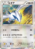Lugia 228/XY-P — XY-P Promotional — Carte Pokémon Japonaise