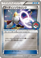 Lien Spirituel Alakazam 229/XY-P — XY-P Promotional — Carte Pokémon Ja