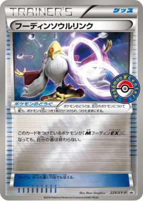 Lien Spirituel Alakazam 229/XY-P — XY-P Promotional — Carte Pokémon Ja