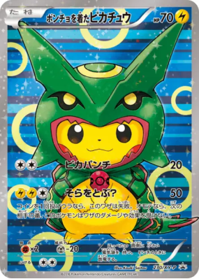 Pikachu portant un poncho 230/XY-P — XY-P Promotional — Carte Pokémon 