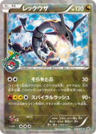 Rayquaza 232/XY-P — XY-P Promotional — Carte Pokémon Japonaise