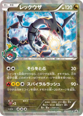Rayquaza 232/XY-P — XY-P Promotional — Carte Pokémon Japonaise