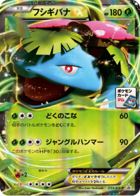 Florizarre-EX 233/XY-P — XY-P Promotional — Carte Pokémon Japonaise