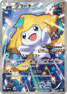 Jirachi 235/XY-P — XY-P Promotional — Carte Pokémon Japonaise