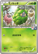 Cheniti 236/XY-P — XY-P Promotional — Carte Pokémon Japonaise