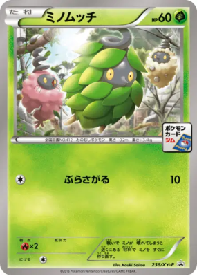 Cheniti 236/XY-P — XY-P Promotional — Carte Pokémon Japonaise