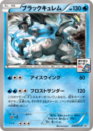 Kyurem Noir 239/XY-P — XY-P Promotional — Carte Pokémon Japonaise