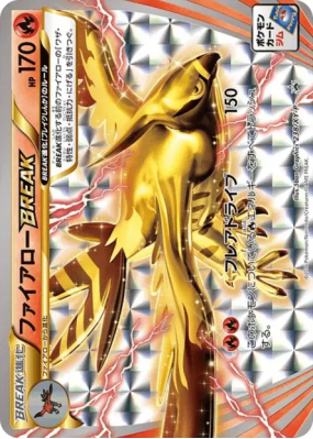 Flambusard TURBO 238/XY-P — XY-P Promotional — Carte Pokémon Japonaise
