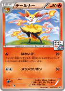 Roussil 237/XY-P — XY-P Promotional — Carte Pokémon Japonaise