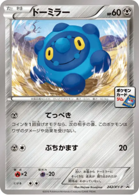 Archéomire 242/XY-P — XY-P Promotional — Carte Pokémon Japonaise