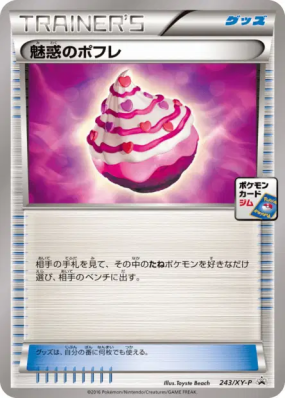Pofiterole Envoûtante 243/XY-P — XY-P Promotional — Carte Pokémon Japo