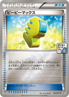 Max Elixir 244/XY-P — XY-P Promotional — Carte Pokémon Japonaise