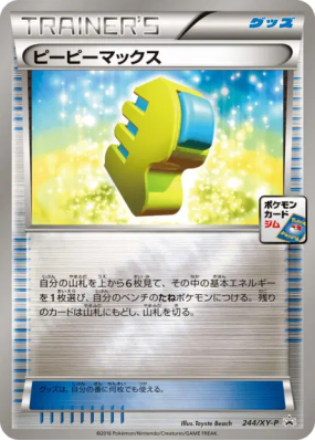 Max Elixir 244/XY-P — XY-P Promotional — Carte Pokémon Japonaise