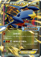 Carcharok-EX 245/XY-P — XY-P Promotional — Carte Pokémon Japonaise