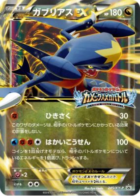 Carcharok-EX 245/XY-P — XY-P Promotional — Carte Pokémon Japonaise