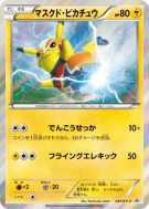 Pikachu Catcheur 247/XY-P — XY-P Promotional — Carte Pokémon Japonaise