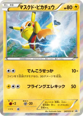 Pikachu Catcheur 247/XY-P — XY-P Promotional — Carte Pokémon Japonaise