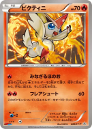 Victini 248/XY-P — XY-P Promotional — Carte Pokémon Japonaise