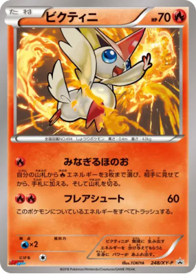 Victini 248/XY-P — XY-P Promotional — Carte Pokémon Japonaise