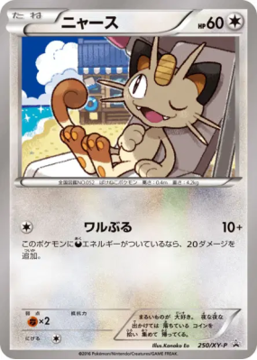 Miaouss 250/XY-P — XY-P Promotional — Carte Pokémon Japonaise