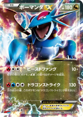 Drattak-EX 253/XY-P — XY-P Promotional — Carte Pokémon Japonaise