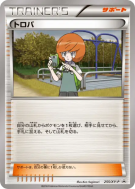 Trovato 255/XY-P — XY-P Promotional — Carte Pokémon Japonaise