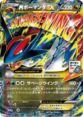Méga Drattak-EX 257/XY-P — XY-P Promotional — Carte Pokémon Japonaise