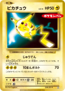 Pikachu 259/XY-P — XY-P Promotional — Carte Pokémon Japonaise