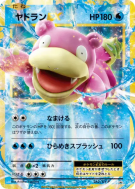 Flagadoss-EX 262/XY-P — XY-P Promotional — Carte Pokémon Japonaise