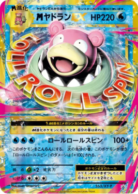 Méga Flagadoss-EX 263/XY-P — XY-P Promotional — Carte Pokémon Japonais